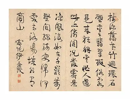 白居易草书诗 – 冰寿-1754—1815