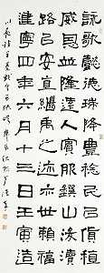 文书手稿，北魏（2000） by Huang I-Ming 黃一鳴