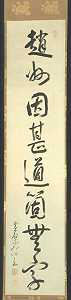 书法（1596-1672） by Obaku Dokuryu