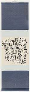 无标题（蓝色卷轴）（大约1998年） by Qiu Zhijie