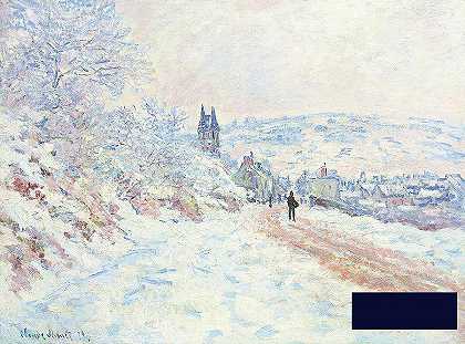Vetheuil路，雪效应，1879年 -克劳德·莫内- 3800×2820px ✺