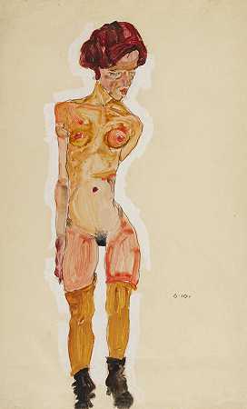 裸体站立 – 埃贡·席勒